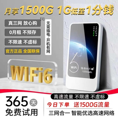 【米家智选】高速移动随身wifi6