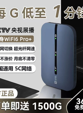 【单月充值】2025新款随身wifi无线网络移动wi-fi6无限速全国三网通4g纯流量便携免插卡wifl家用路由适用华为