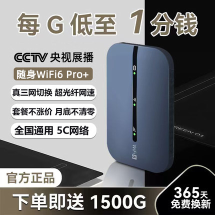 【单月充值】2025新款随身wifi无线网络移动wi-fi6无限速全国三网通4g纯流量便携免插卡wifl家用路由适用华为