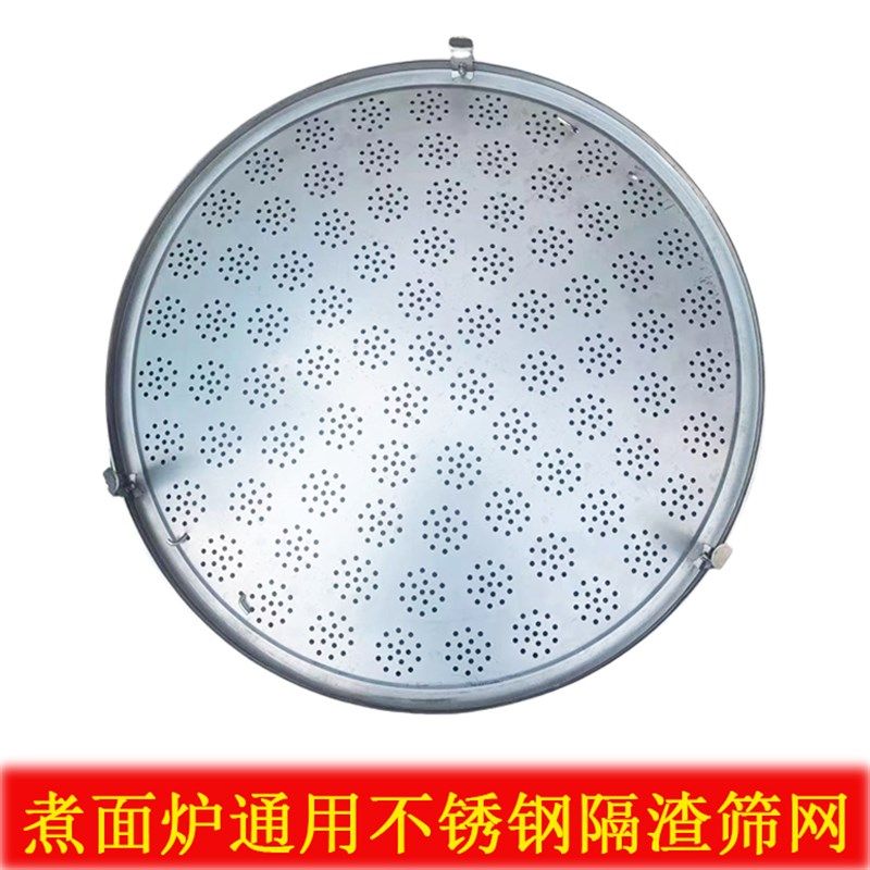 汤面炉平网 活动内隔网 隔渣网篦子 煮面炉筛网 卤水锅锅配件,厨房电器,商用蒸炉/商用蒸包炉,淘宝优惠券,粉丝福利购,淘宝优惠卷