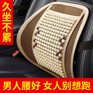 汽车腰靠夏季靠垫腰垫靠背垫座椅腰托坐垫开车用腰部支撑护腰靠枕