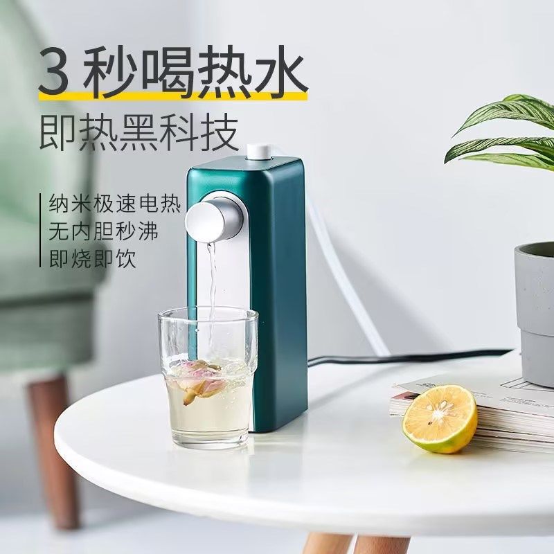 伯格亚便携式即热式饮水机桌面台式小型直饮一体机迷你家用饮水器
