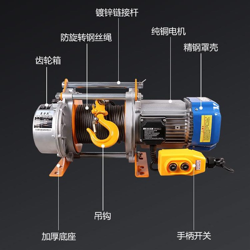微型电动葫c芦卷扬起重机220V建筑提升机1吨绞盘升降家用小型吊机