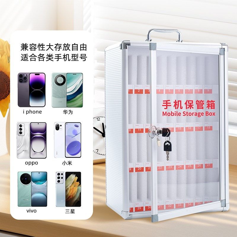 手机保管箱存放柜透明带锁挂墙安全教室学生员工收纳盒子小保险箱