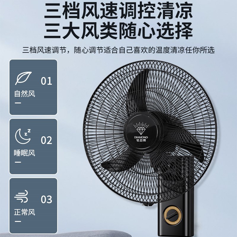 钻石牌壁扇商用挂壁电p风扇家用大风力摇头壁挂式工业轻音遥控风