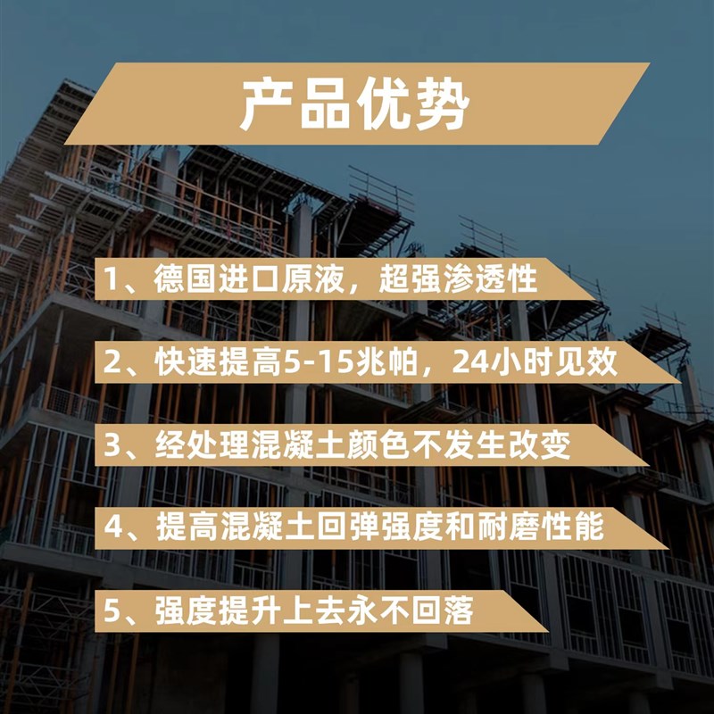 混凝土增强剂高效提升表面回弹强度增强水泥P混凝土表面回弹强度