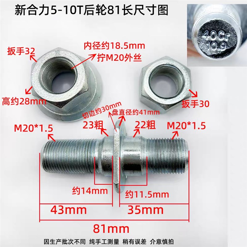 新合力叉车螺丝5-10吨前后v轮胎轮毂螺栓高强度10.9螺杆螺丝帽配