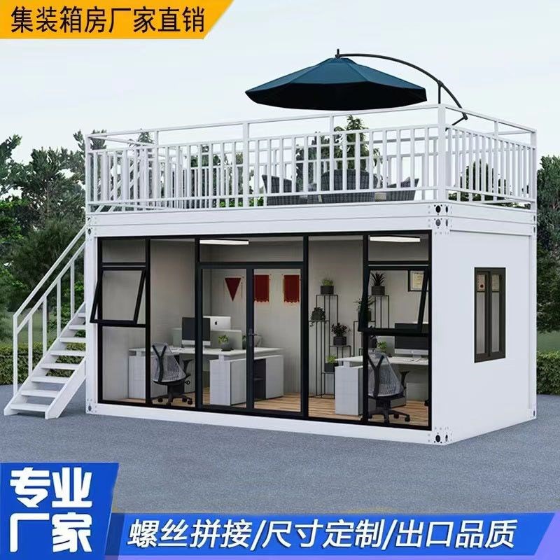 集装箱移动房住人彩钢集成房屋z户外玻璃房办公室简易组装活动板