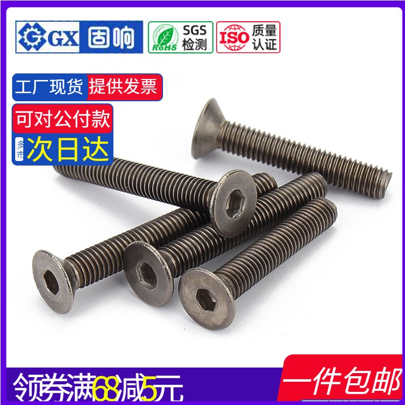 钛螺丝 纯钛DIN7991沉头内六角螺栓平头内六角L机螺钉M3/M4/M5/M6