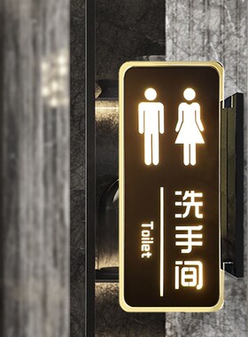 黑色亚克力发光洗手间门牌侧装侧挂双面男女厕所标牌卫生间LED灯
