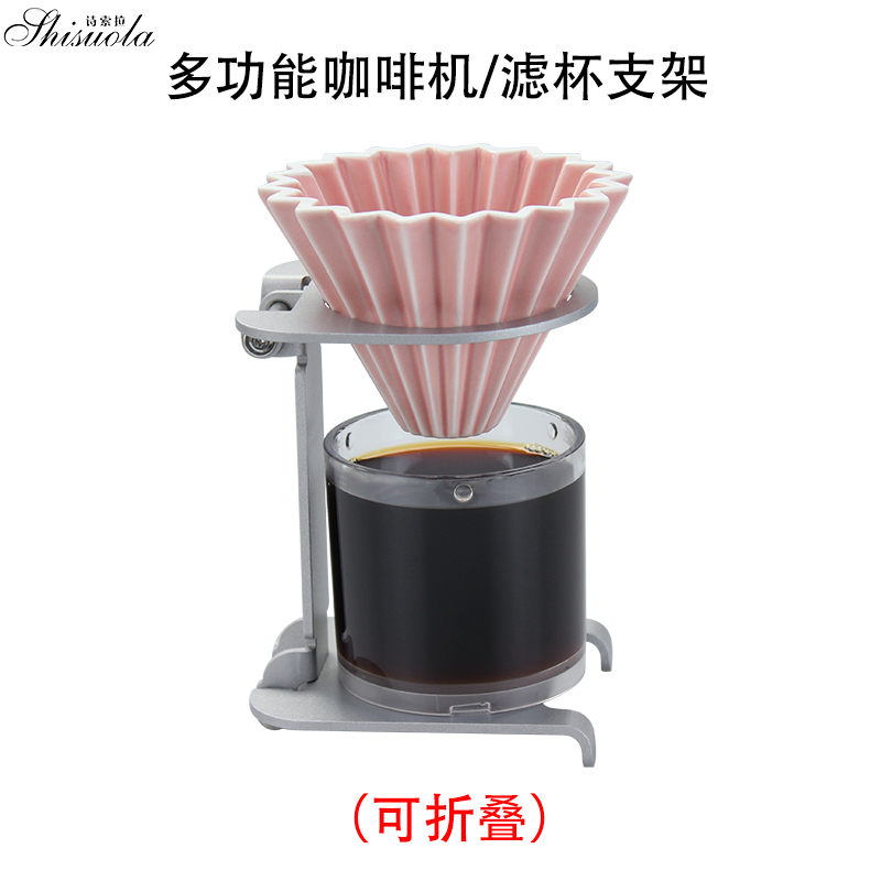 诗索拉咖啡机支架多功能便携折叠