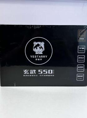 驿晨宇玄武550V4电脑电源台式机850W额定650W静音ATX主机电源500W