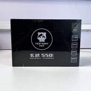 驿晨宇玄武550V4电脑电源台式机850W额定650W静音ATX主机电源500W