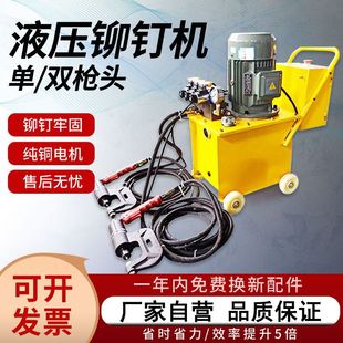 电动液压风管铆钉机角铁皮法兰通风铆钉钳单头 93%好评率 新款