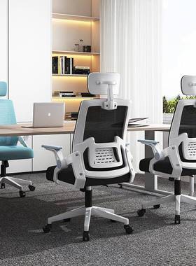 会椅转椅办公椅久坐不F8x80997累电脑椅用家网子椅学习椅议椅人体