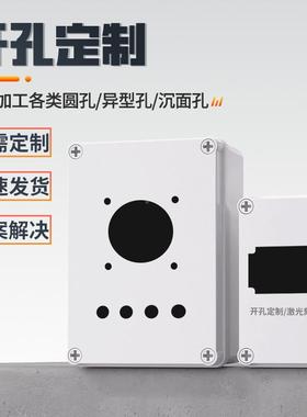 驰禾透ABS防水接线盒明料监UHF控盒子电子源端户外控制黑色塑防雨