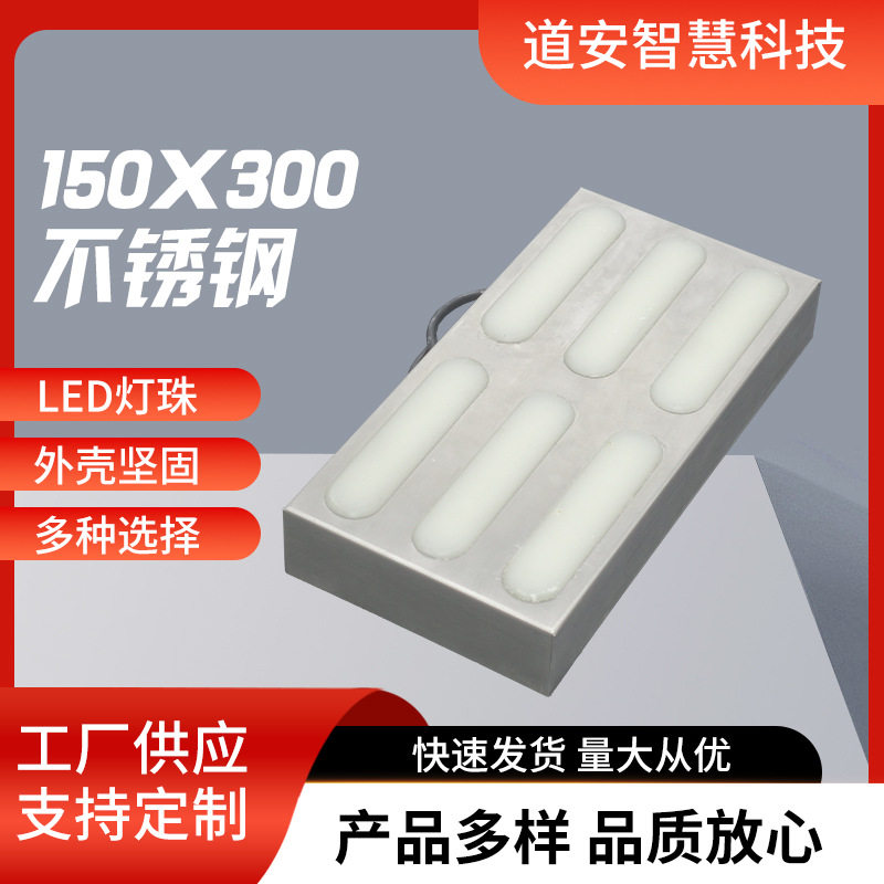 不锈钢发光地砖/LED向导发光/标识交通/安全警示灯/150X300