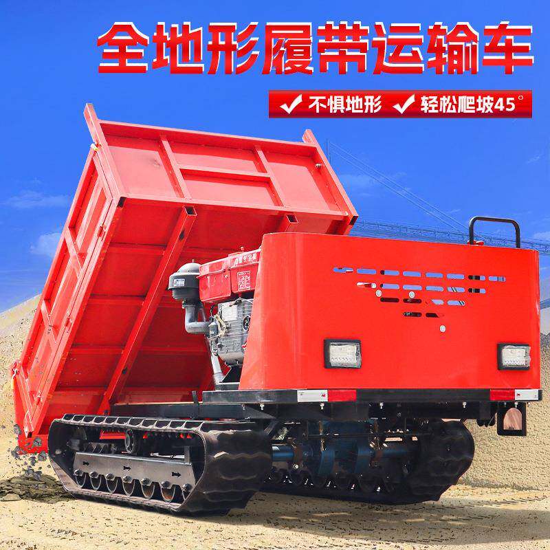 全地履带运KBJ输车爬山虎运用输车小型工程果形园山地农用耐坡爬