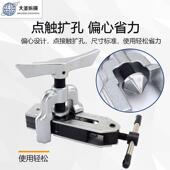 大圣准偏心扩器6WK 80FT铜管铝管喇叭口扩口器胀管器管PST精制冷