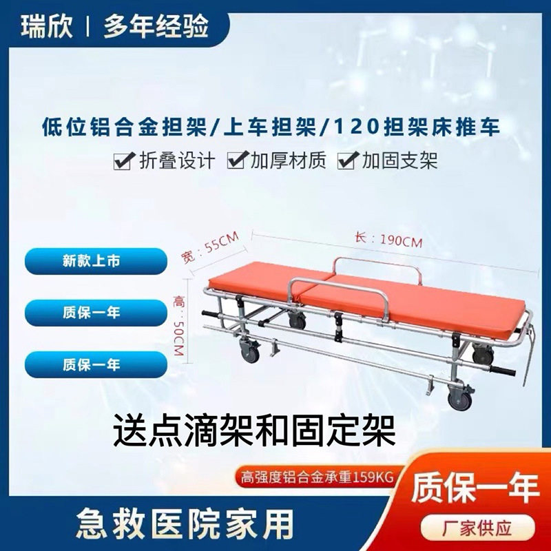 救护车担架车120急救担架床担架推车铝合金上车轻便急救担架