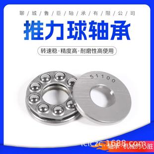 八类51417平面推力边轴承LMG15147M压力轴承黑黑角