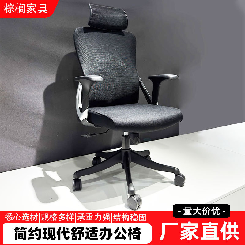 办公椅家用宿舍转椅学生椅电脑椅子舒适久坐电竞椅靠背凳升降椅子