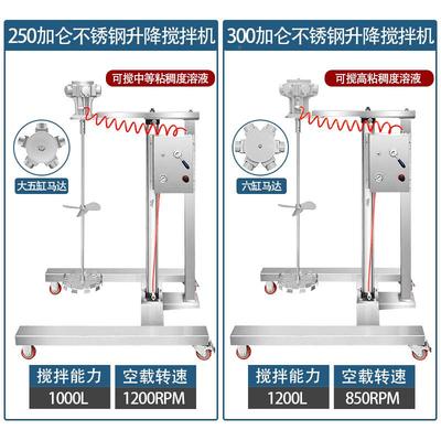 气动降搅拌机工钢FNO业自动升式不锈推拌车搅器分散油漆油墨胶水