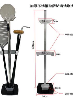 钢正麦304锈披萨承托架子TJZ烤炉铲清洁刮烤箱清洁刷不披萨烘焙工