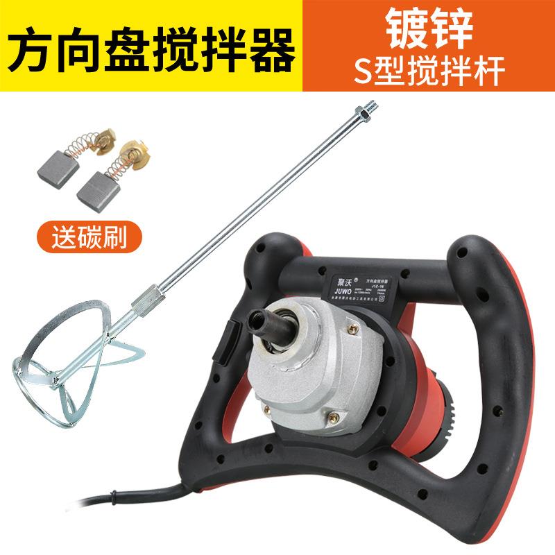 飞机钻方向盘料搅钻搅拌方向盘款腻子粉搅器拌涂机工业款大拌功率