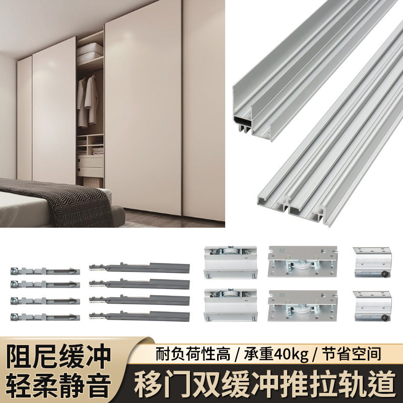 电视柜衣柜门外挂式推拉移门路轨双边阻尼缓冲平躺门轨道五金配件
