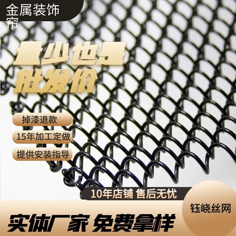 现货金属网帘铝合金铝制装饰网垂帘屏风隔断幕墙园林勾花编织网