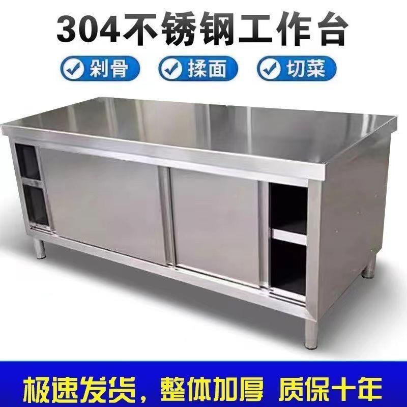 304不钢厨房置物柜子作台饭店碗操作台橱柜灶台储工DNL物柜锈柜收