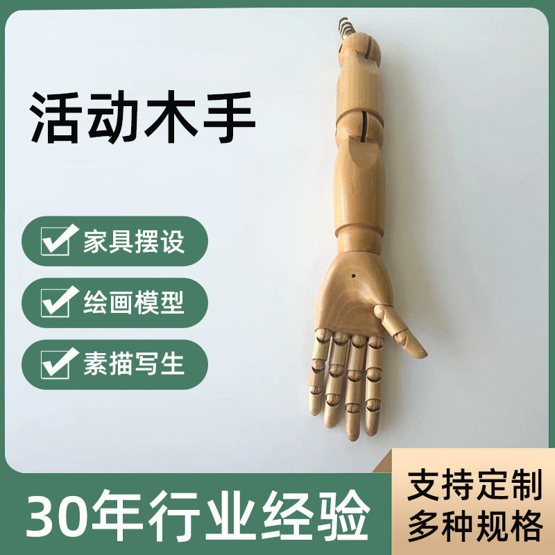 木手木制关节木质人手摆件关节活动木头手木偶极装饰实木手模型