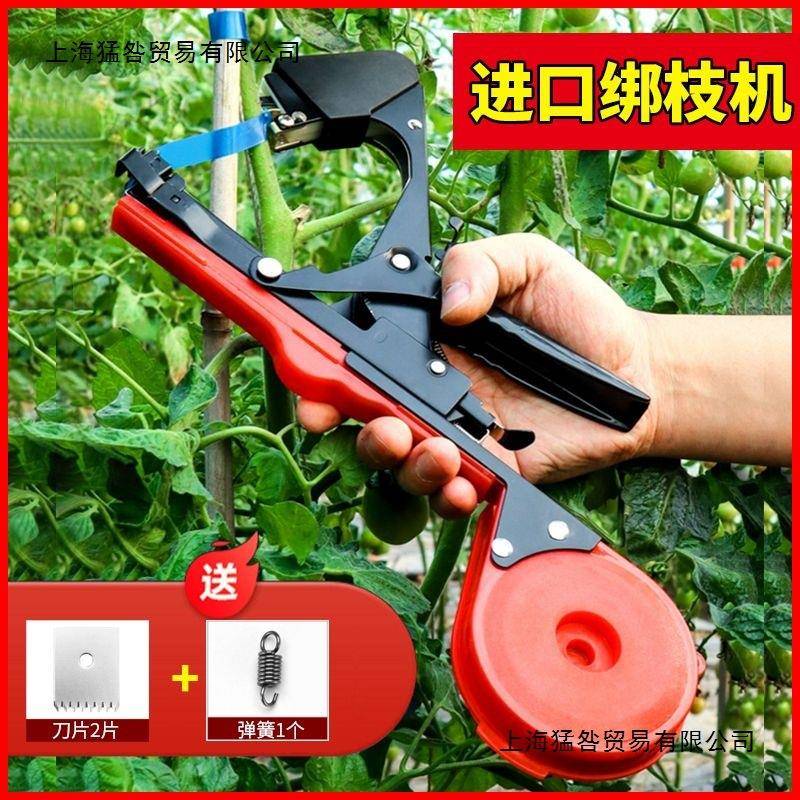 绑HPR枝机农用瓜茄西红柿捆绑枝机绑蔓苗器钉番子葡萄绑机黄家用