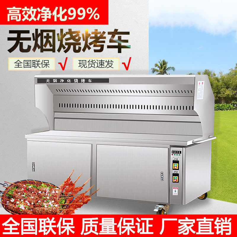 水电复合过滤烧烤车平吸风不锈钢烧烤架商用净化摆摊移动
