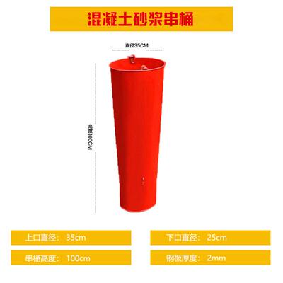 塔机料斗凝土砂吊圆塔形漏斗浆串筒漏斗多OHA功能加固混加厚工地