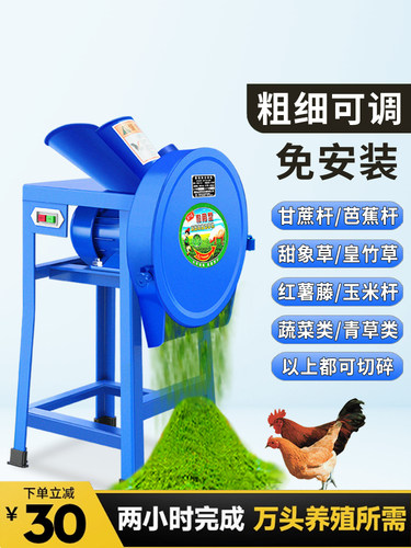 j8鸡鸭切碎机秸秆粉碎机养殖家用牛切草机小型铡草机碎菜猪草碎g3