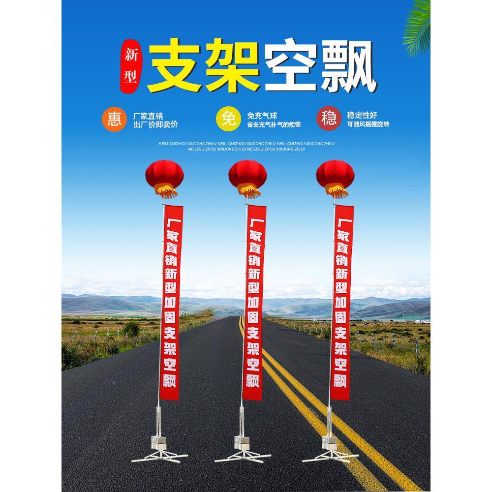 空飘气球庆开业热灯笼典大气球空支7188250212米户外红色结婚免架