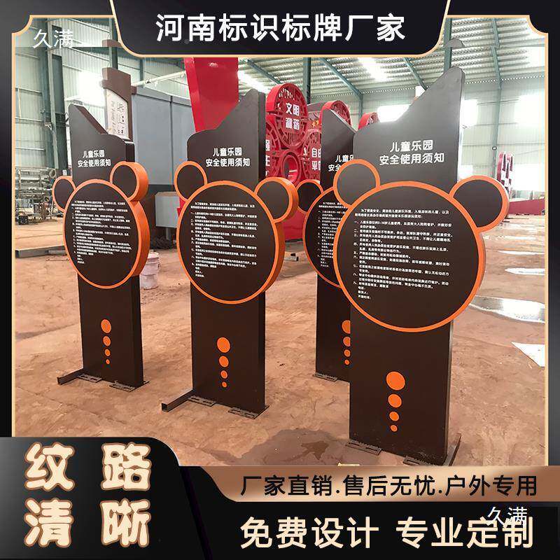 须th%$*&fg游场牌健身器材使用球知提示警乐示牌儿童乐园身高牌场