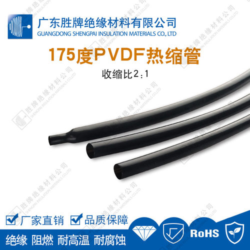 150度PVDF热缩管透明2倍收缩热敏元件保护管耐化学腐蚀工厂直批