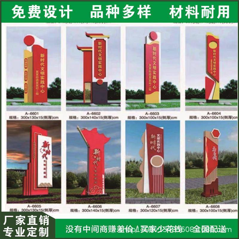 美丽乡10指村振兴户外中式古特色牌垒精神堡价村值观导视牌引路牌