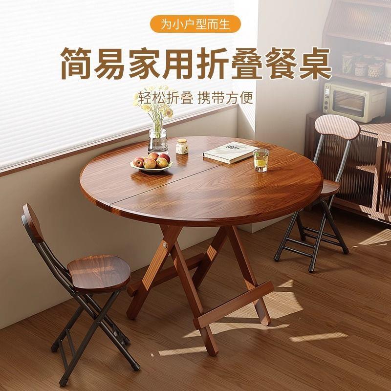 叠桌子携家用吃饭桌户折户外FOV便摆摊圆桌茶桌简易小型出租房餐
