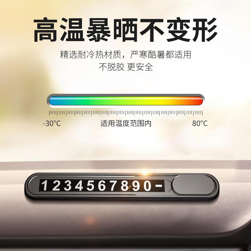 挪车电话临时停车机咨询客服号码牌话移牌车牌车载手留号器汽车车牌电制定