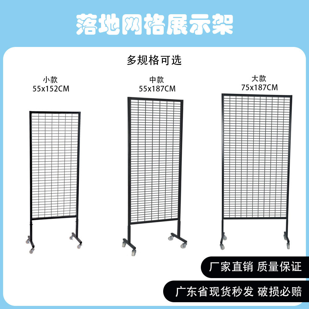 金属商场网格展示架移动网架饰品挂架中岛大网架摆摊货架T字脚