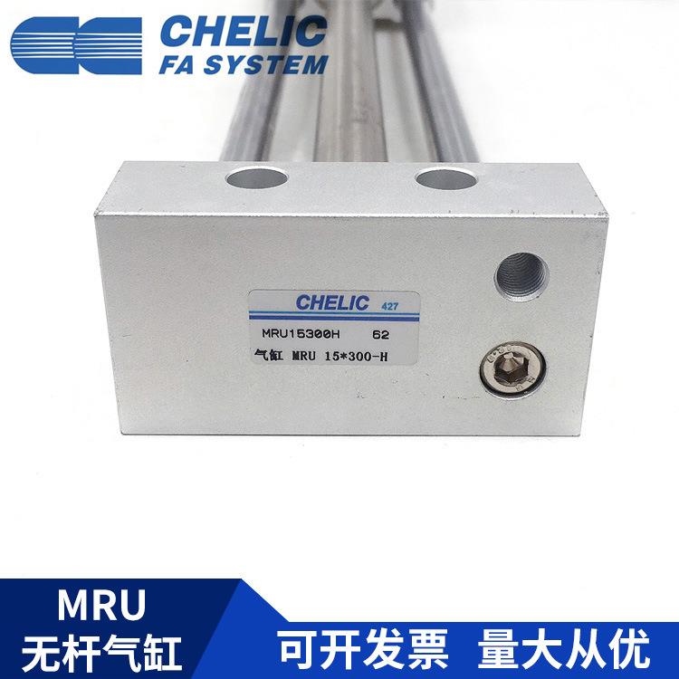 CHEL2IAC气立可MRU5100*200*250*300*40PAA0*500-H-SD2*-2无杆气