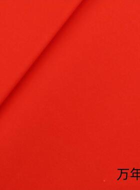 宣纸八尺作品万年六尺法国半生彩半熟粉纯仿红古色展手工楷100023