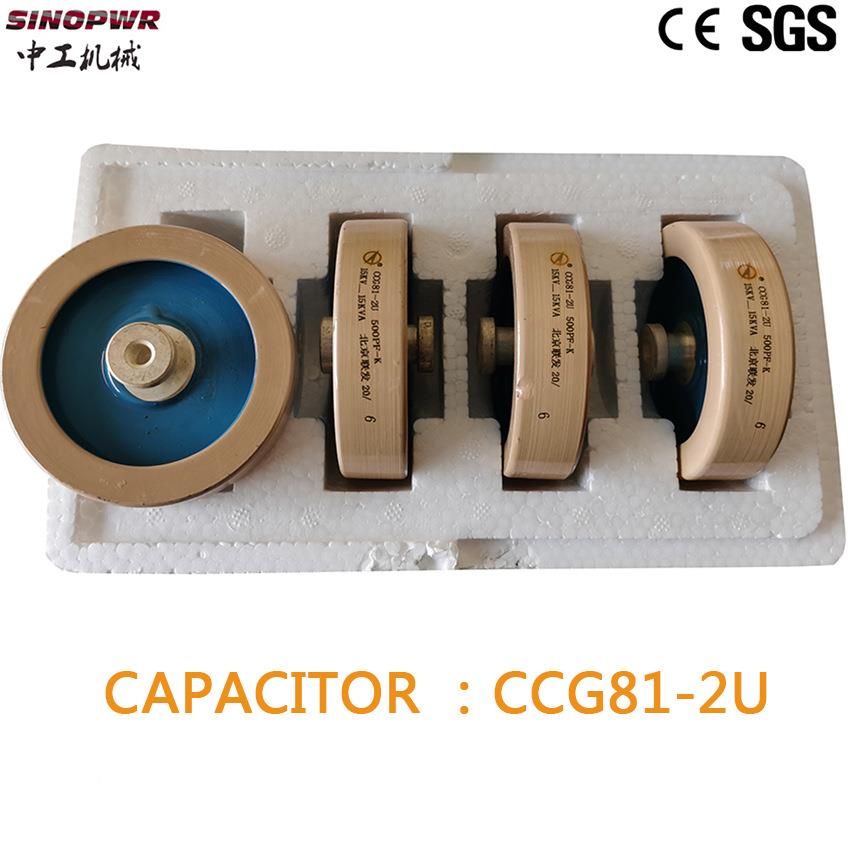 高频高压电容高北周波机电容DT60/8电容CCG-0/10/1机140/160京联