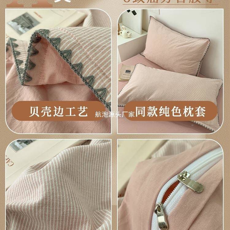 简约上四学件件VTS套100床品被套床生宿舍床单三套床笠2025