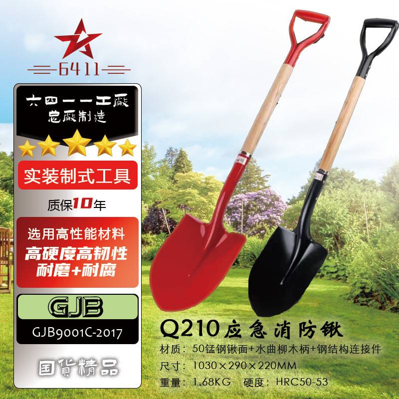 6411大号工兵铲越野车载配锹户外防汛救灾铁锹锰钢淬火铲子工兵锹