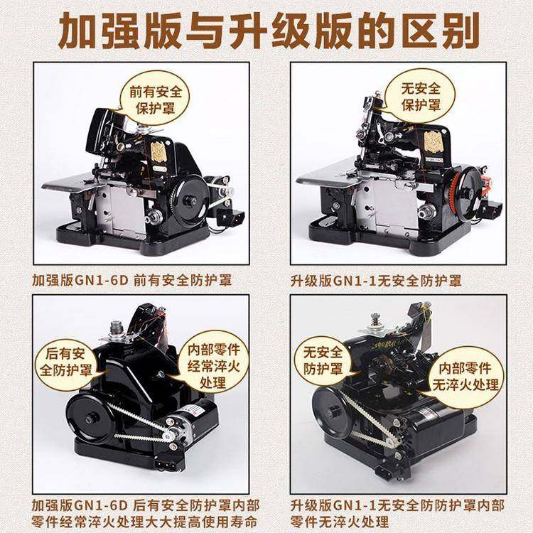 正宗飞机人牌VER线锁边三缝包老式电动蝴蝶缝纫拷边码边小型家用